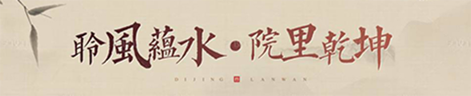 揭秘广州番禺万博天河城玄妙的风水布局